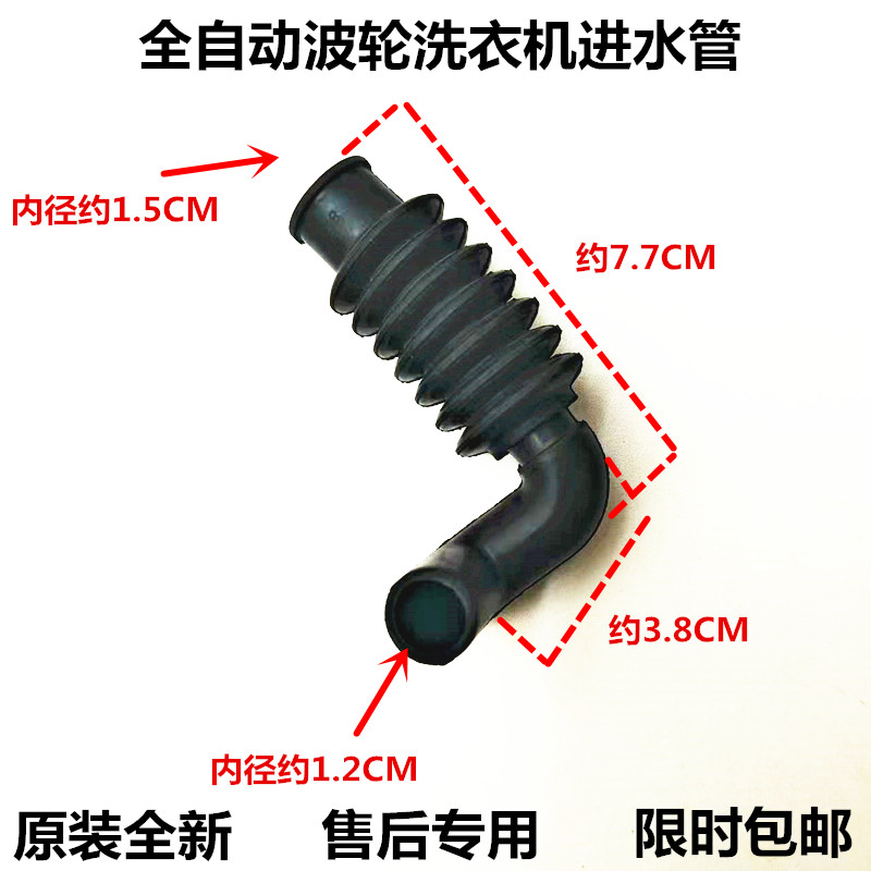 适用美的波轮洗衣机全自动MB30VH10E进水管波纹管注水管连接管