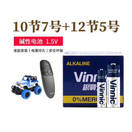 电池5号12节7号10节vinnic混合装家用碱性电池遥控鼠标闹钟玩具空调电视遥控器儿童玩具防漏液用五号七号电池