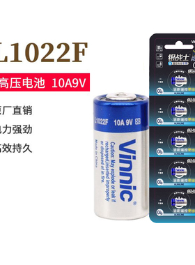 单节10A 9V银战士vinnic电子卷闸门L1022F卷闸门防盗门车库门车闸门遥控器碱性高电压玻璃门防盗锁专用小电池