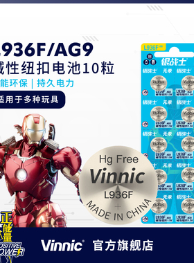 AG9/Ag7/Ag6三款型号可选手表电池碱性耐用936/926/920适用石英手表照明用具儿童玩具ht钢铁侠手办模型电池