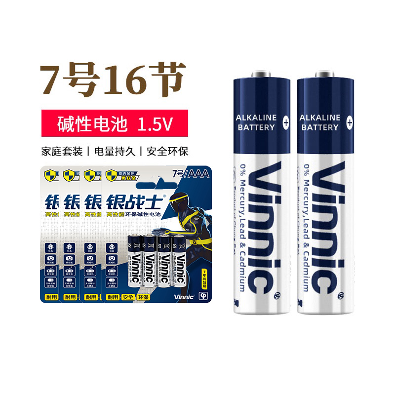 环保耐用防漏7号电池Vinnic/松栢