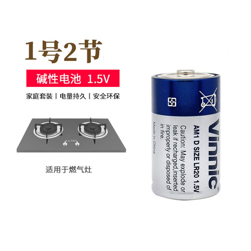 燃气灶用大容量耐用vinnic银战士