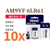 9v碱性电池vinnic电池万用表话筒麦克风叠层方块方形电池网线信号检测仪器烟雾报警器额头体温枪6LR61专用