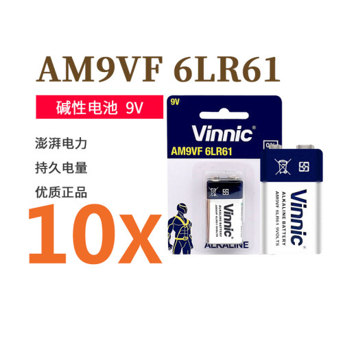 9v碱性电池vinnic电池万用表话筒麦克风叠层方块方形电池网线信号检测仪器烟雾报警器额头体温枪6LR61专用 - 封面