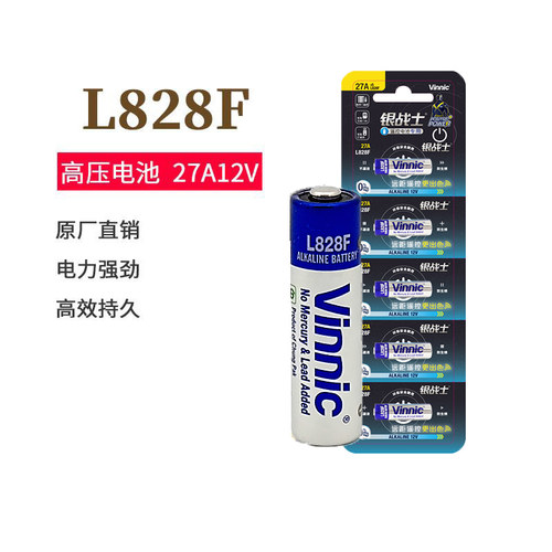 吊扇遥控器电池Vinnic/松栢