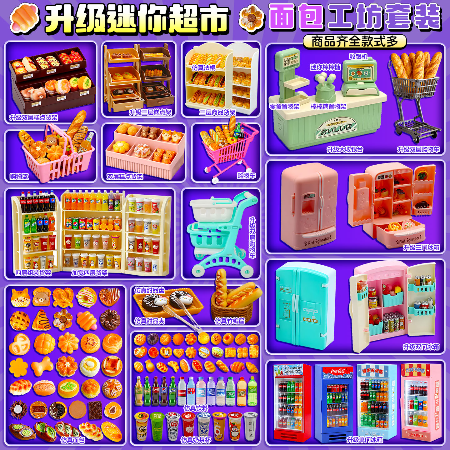 可爱儿童过家家厨房玩具迷你小餐车微缩食玩推车模型仿真超市摆件