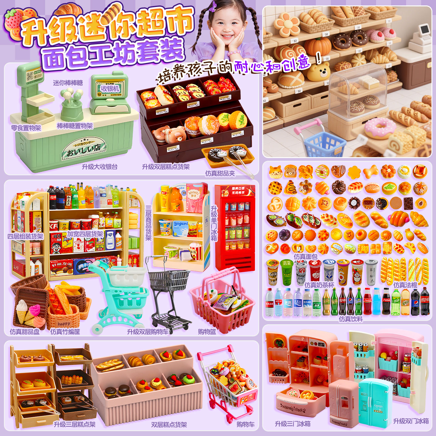 可爱儿童过家家厨房玩具迷你小餐车微缩食玩推车模型仿真超市摆件