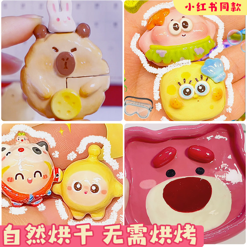石塑粘土diy材料包套装女孩免烤白色冰箱贴石膏可塑轻粘土儿童无,玩具/童车/益智/积木/模型,软陶泥,淘宝优惠券,粉丝福利购,淘宝优惠卷