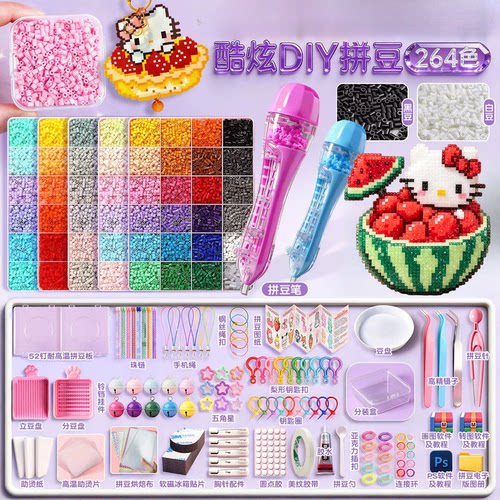 拼豆豆手工diy材料包全套立体融