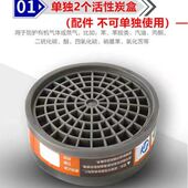 安爽利308防毒面具滤毒盒配件过滤盒活性炭配件滤毒盒