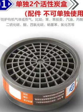 安爽利308防毒面具滤毒盒配件过滤盒活性炭配件滤毒盒