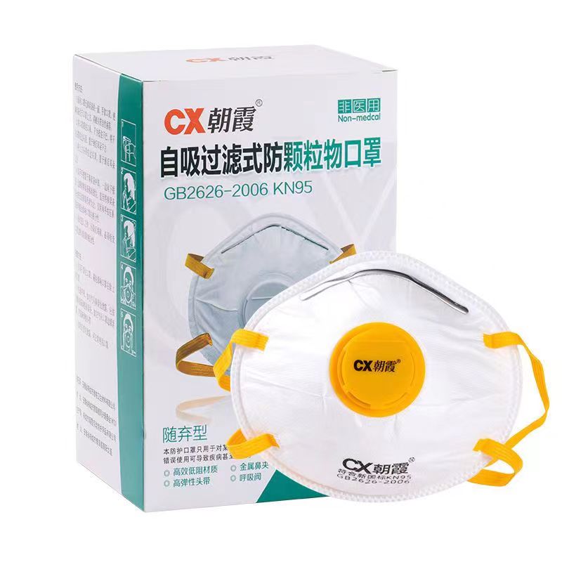 CX朝霞防尘口罩8088V杯型KN95颗粒物粉尘口罩打磨活性炭呼吸阀罩