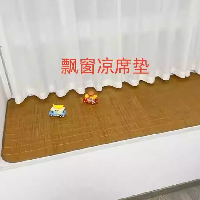飘窗垫凉席坐垫夏季坐垫