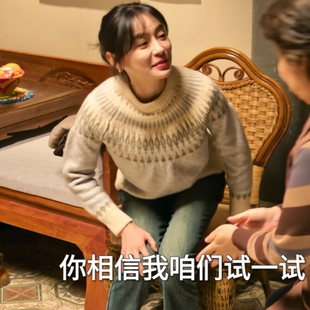 原版罚罪2梁洁文江燕同款同款毛衣秋冬圆领针织衫上衣裤子女衣服