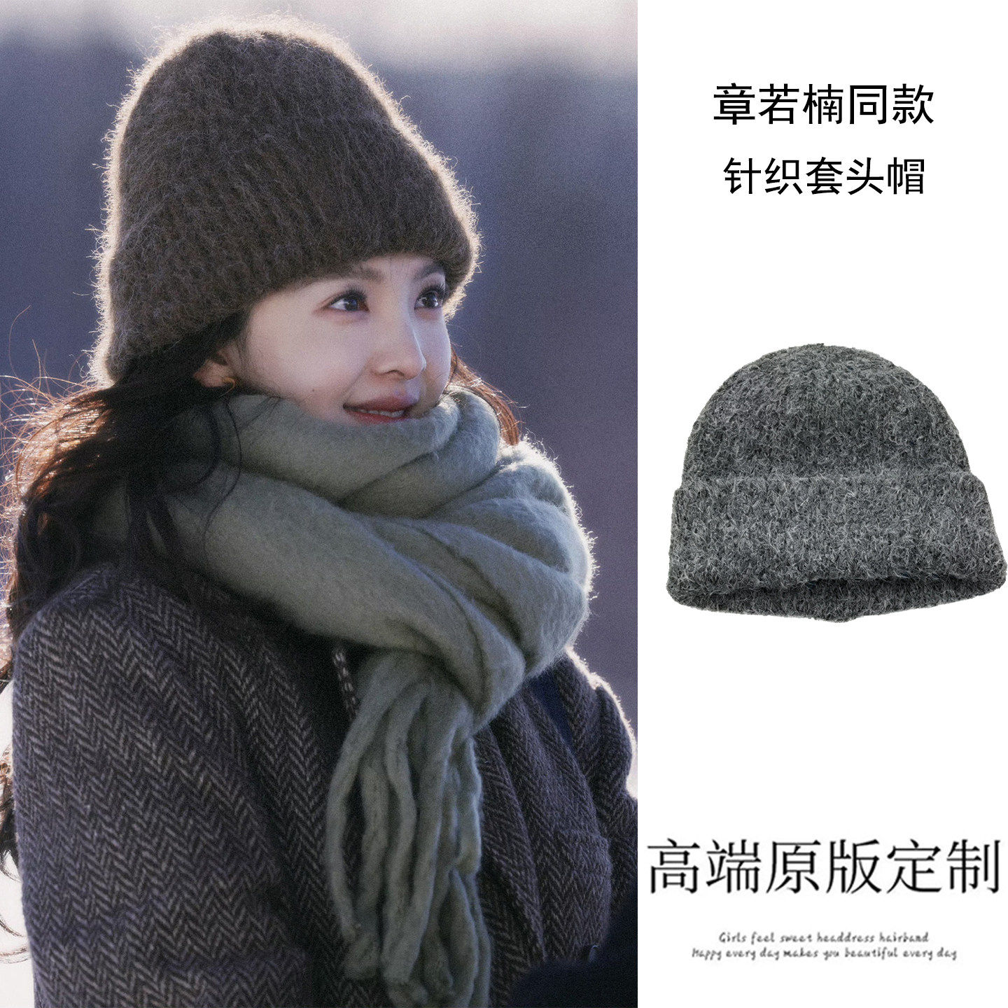 原版章若楠同款灰色针织毛线帽子女2026新款大头围显脸小套头帽秋