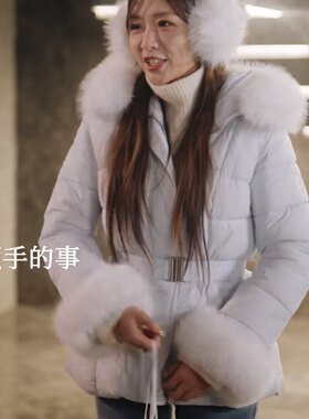 欧洲短剧那年冬至邓灵枢南昭宁同款羽绒服外套连帽毛领棉服女衣服