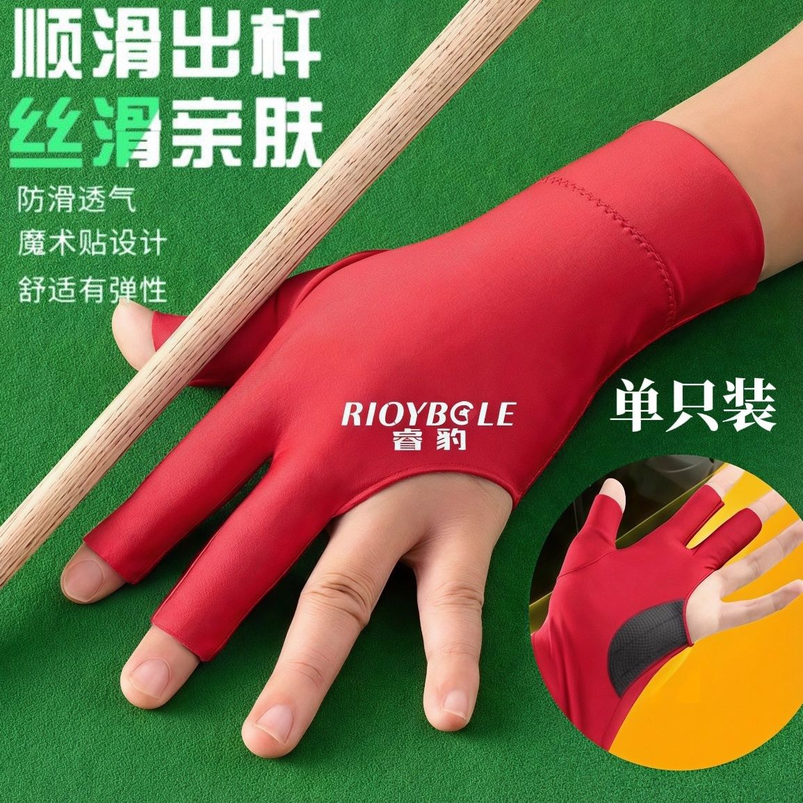 打台球手套桌球露指专业防滑球房台球厅室专用左手男女耐磨款