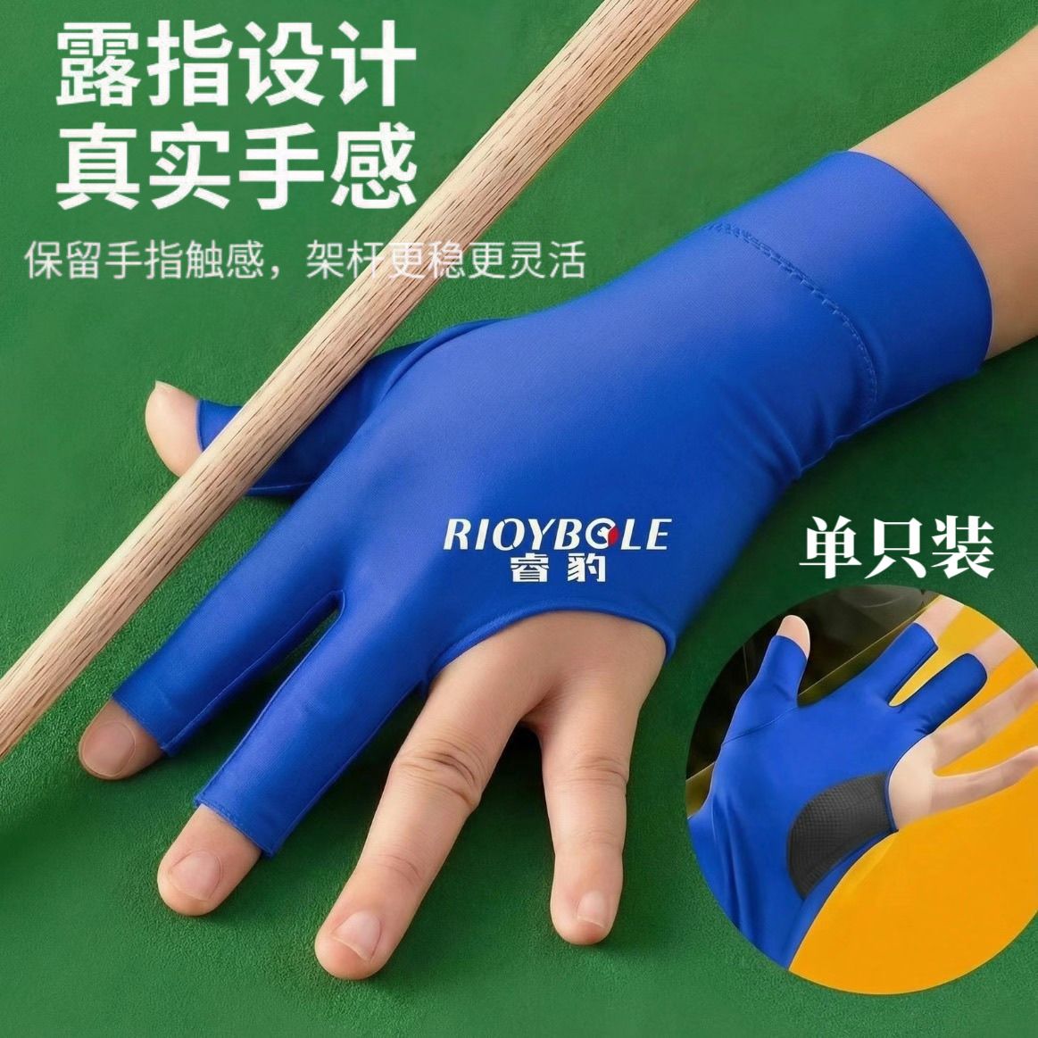 桌球手套露指漏指球房台球厅室专用莱卡耐磨台球手套左手男女通用