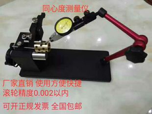 厂家直销万向型同心度测量仪偏摆仪端面跳动仪同轴度仪特殊定做