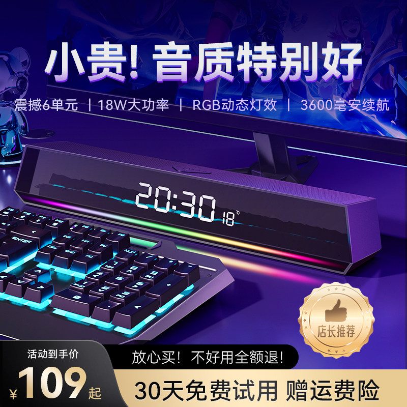 柏林电竞之声台式电脑家用桌面有线游戏电竞音箱重低音长条式喇叭