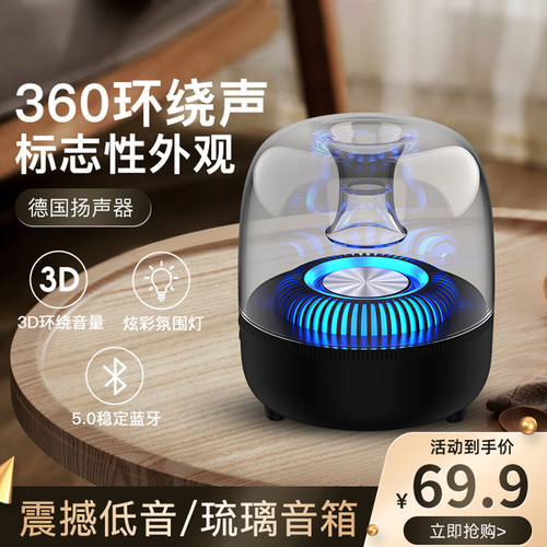 曼哈顿琉璃蓝牙低音炮音箱