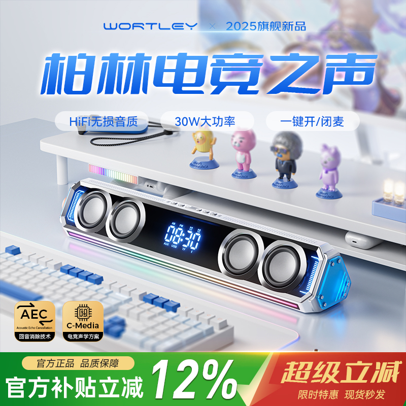 柏林之声桌搭电竞音箱家用电脑音响有线蓝牙桌面台式游戏低音炮