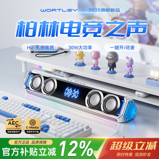 柏林之声桌搭电竞音箱家用电脑音响有线蓝牙桌面台式 游戏低音炮