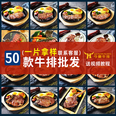 今豪各种餐厅商用牛排整箱批发
