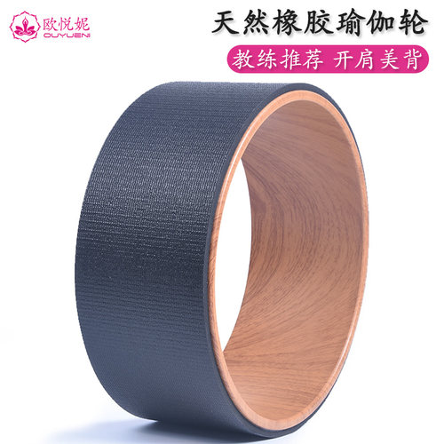 瑜伽轮开背初学者加宽专业瘦腿