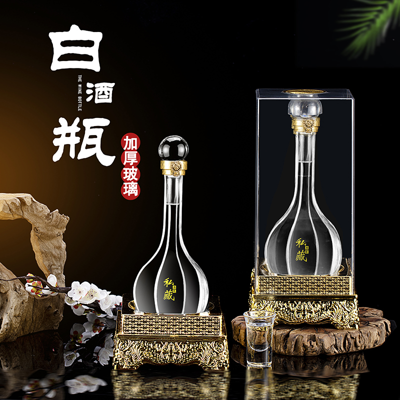 新款高端玻璃酒瓶礼盒套装