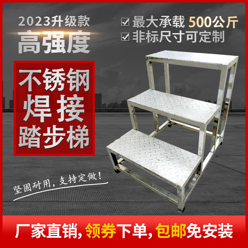 304不锈钢登高车铝合金脚踏步台阶梯子梯凳手术室脚手取货架平台