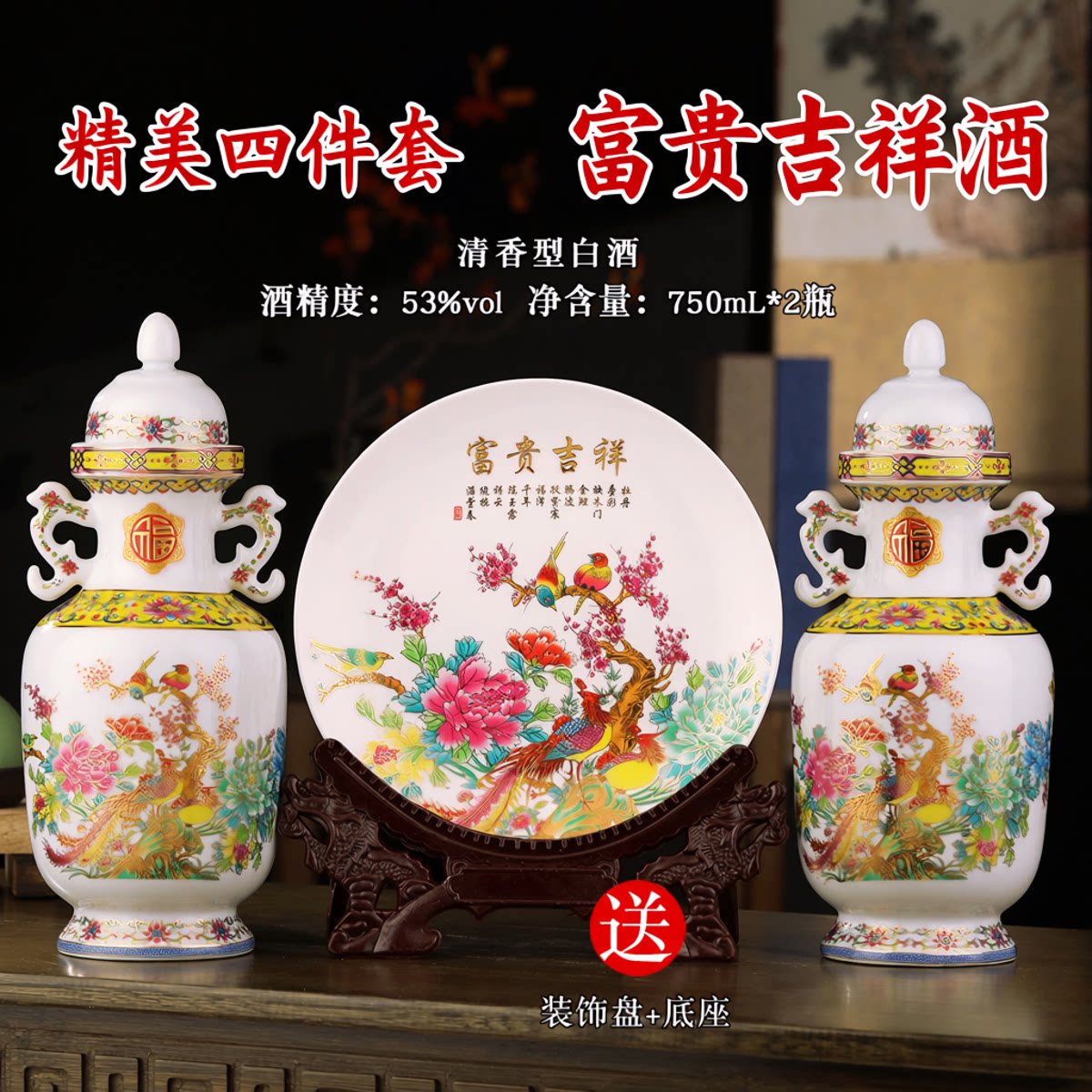 清香型白酒纯粮食高粱酒礼盒酒