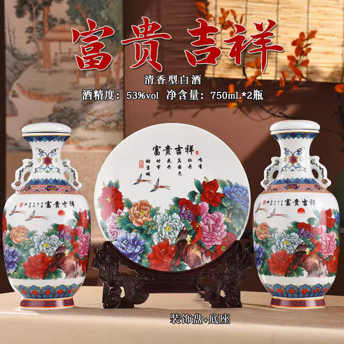 山西特产53度粮食酿造清香型白酒整箱礼盒高粱酒正品750ml*2瓶