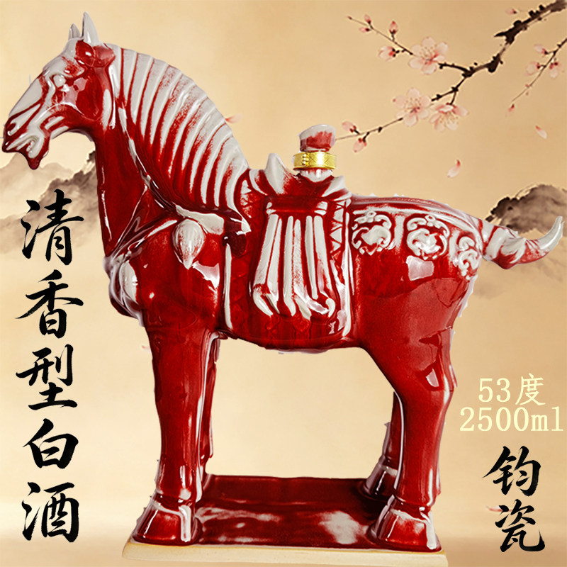 清香型优级白酒纯粮原浆高粱汾唐马杏钧瓷礼盒装摆件酒送礼收藏
