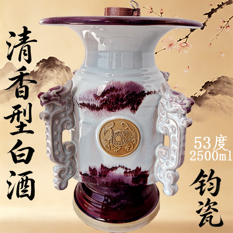 清香型优级白酒纯粮原浆高粱酒汾如意尊钧瓷礼盒装摆件酒送礼收藏