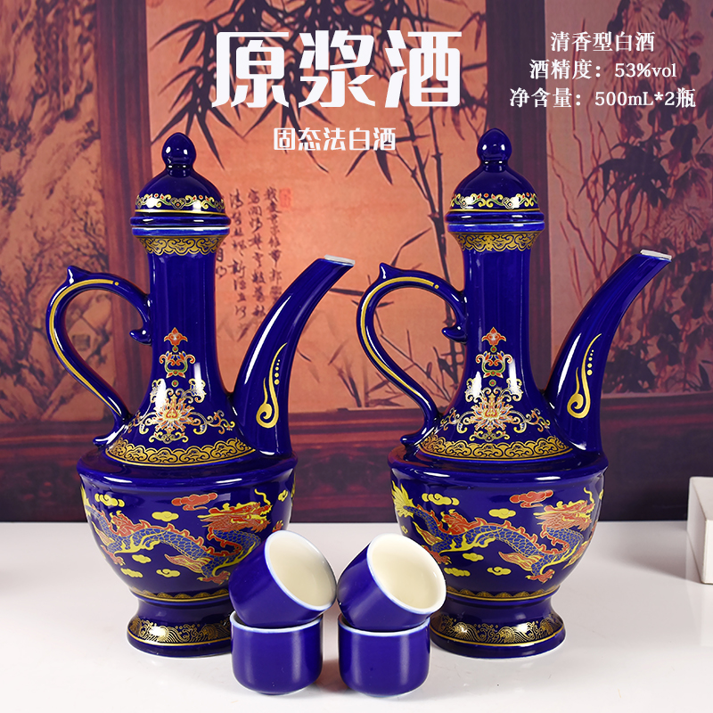 两壶四杯山西特产53度清香型白酒纯粮礼盒酒高粱特惠500ml*2壶