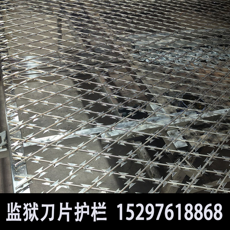 监狱不锈钢刀片护栏看守所防攀爬