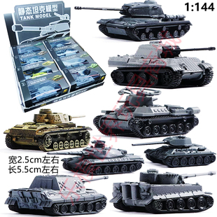 4D坦克模型 成品1:144虎式主战坦克拇指坦克军事模型解压小玩具