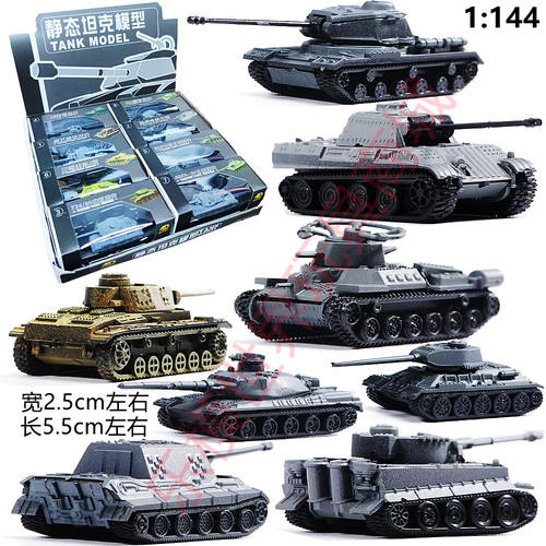 4D坦克模型 成品1:144虎式主战坦克拇指坦克军事模型解压小玩具