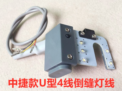 电脑平车倒缝开关中捷回针
