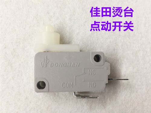 上海佳田YTT-A吸风烫台开关熨烫台微动开关YTT-B飞机烫床点动开关 - 封面