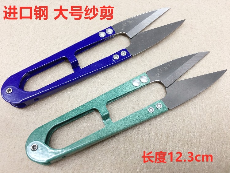 进口小剪刀弹簧纱剪U型剪线头剪小剪刀大号砂剪沙剪修线剪刀缝纫