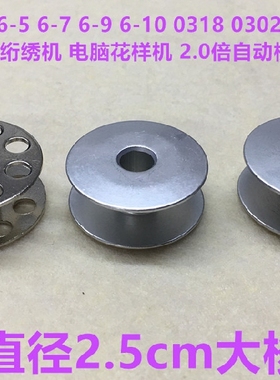 DY同步车大梭芯电脑0303D铝锁芯6-7锁心绗缝绗绣模板机梭心底线芯