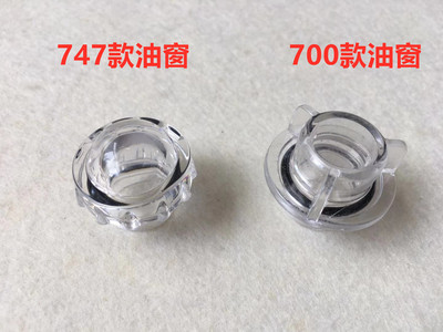 747拷边机油窗飞马700锁边机油盖