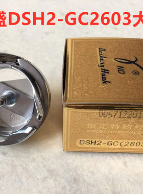 德盛GC2603旋梭标准高车大旋梭厚料平车床垫围边机高头车梭头锁头