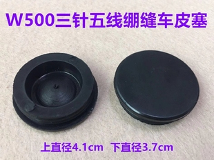 W500绷缝车机头油孔皮塞W600冚车坎车三针五线加油孔大皮塞橡胶塞