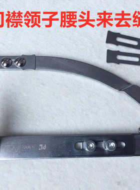 新款上门襟来去缝工具电脑平车裤腰头压线止口PL-540来去缝辅助器