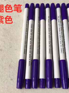 褪色笔单头紫色气消笔进口退色笔自动消色笔点位画线笔消失水溶笔