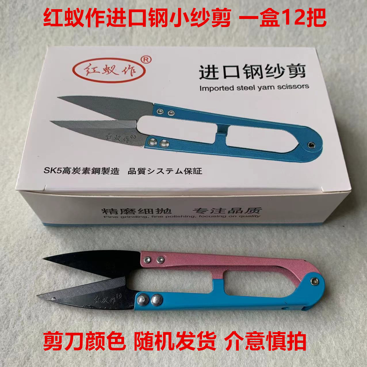 进口小纱剪弹簧小剪刀黑钢U型剪线头修线剪刀裁缝纫裁剪沙剪砂剪_虎窝淘