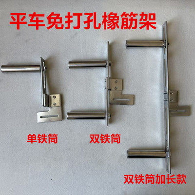 平车电脑车拉袖口橡筋架上袖子